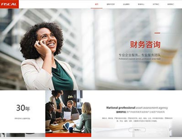 钢城金融财务